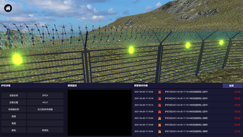 边境护栏智慧管控报警系统软件功能